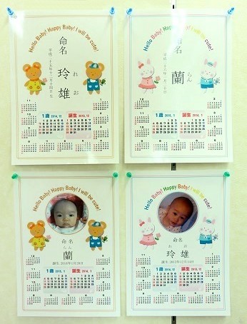 出産内祝特典のカレンダー