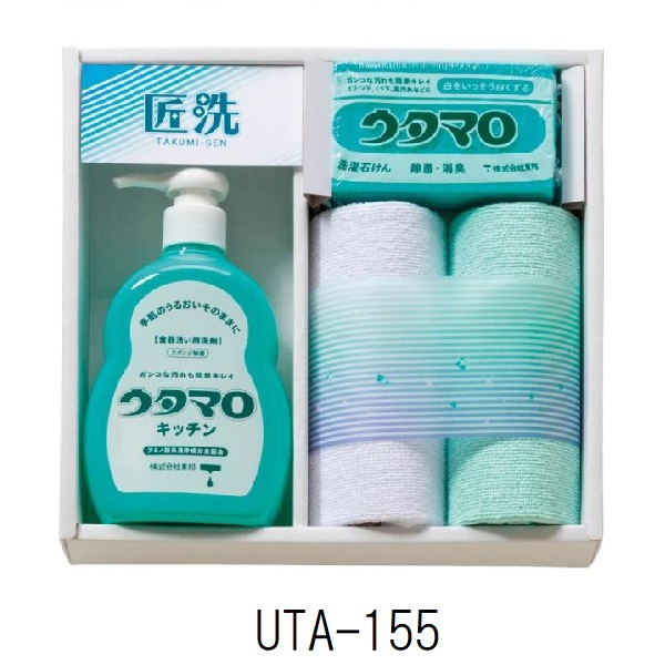 ウタマロ石鹸・キッチン洗剤ギフト　