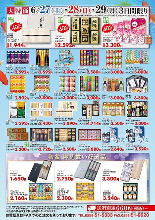 https://masudahonten.com/textarea_img/gpgpgp_20260529161553_2.jpg